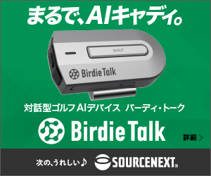 ソースネクスト
