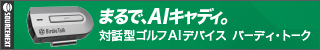 ソースネクスト