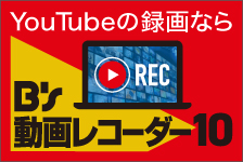 ソースネクスト