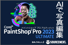 ソースネクスト