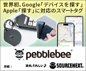 ソースネクスト