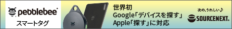ソースネクスト
