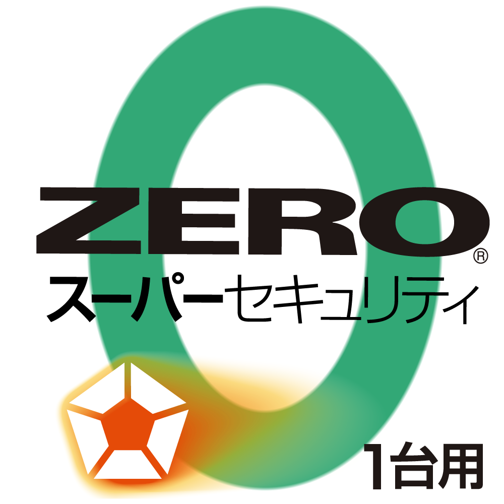 ZERO スーパーセキュリティ 1台　ダウンロード版（2024年）
