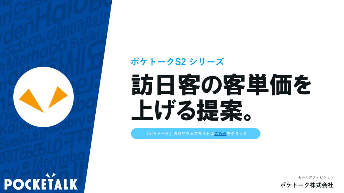 提案書・販促物｜お取引先様専用web