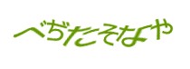 Authentication image