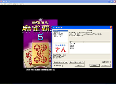 最強伝説 麻雀覇王4 Amazon.co.jp: 最強伝説 麻雀覇王4 ~完全版~ (説明扉付スリム