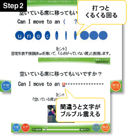 特単®英語208/行くぞ！海外旅行編:Step2　解いて打つ