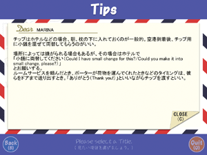 特単®英語208/行くぞ！海外旅行編:Tips