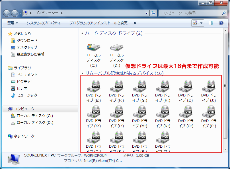 携速® 8:マイコンピュータ