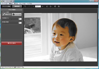 筆王® こだわり写真:ペイント缶の効果