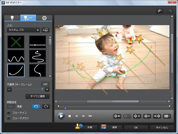 PowerDirector 10 LE:ピクチャーinピクチャー