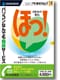 パソコンなんでも相談サービス ほっ！