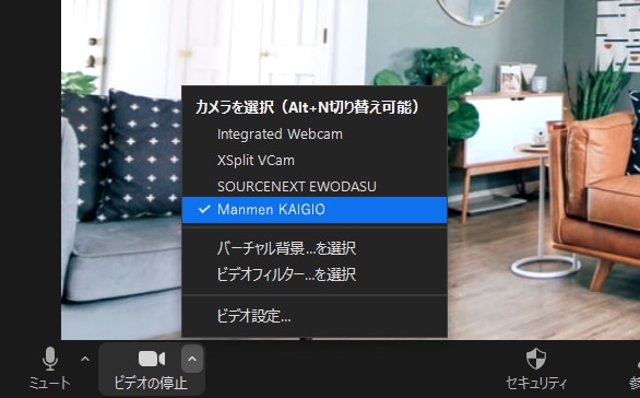 お持ちのwebカメラはそのまま、設定も簡単