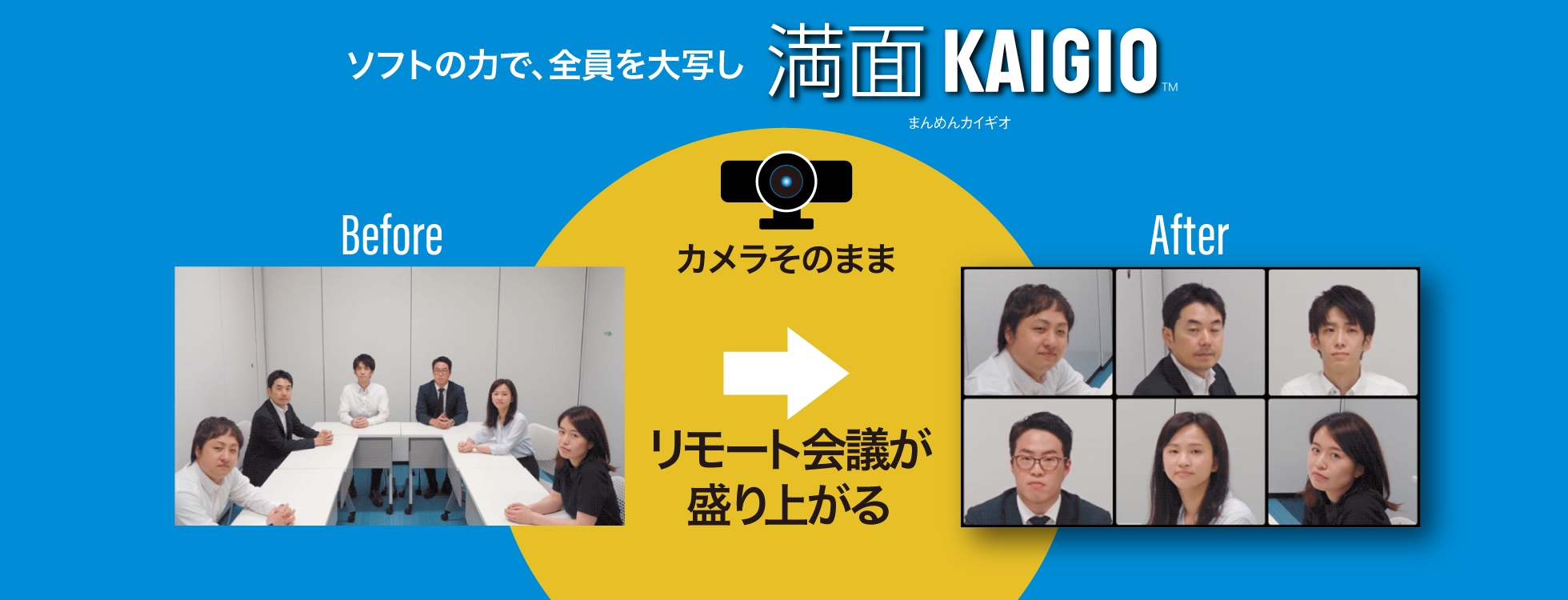 満面KAIGIO(まんめんカイギオ)