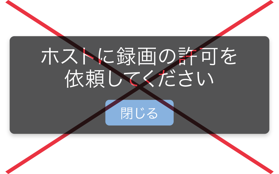 誰でも録画できる
