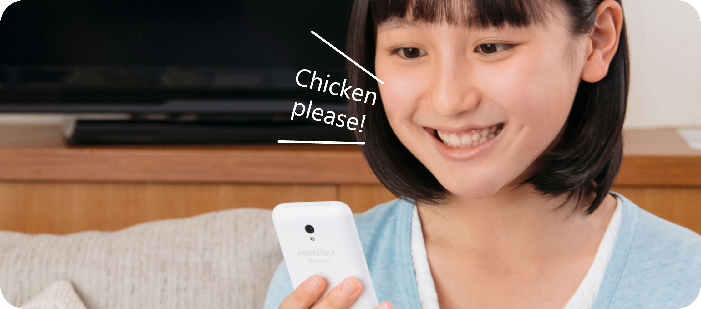 夢のAI通訳機「ポケトーク」｜ソースネクスト