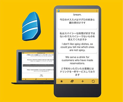 パソコンやスマホで使える「POCKETALK Link」の画面画像