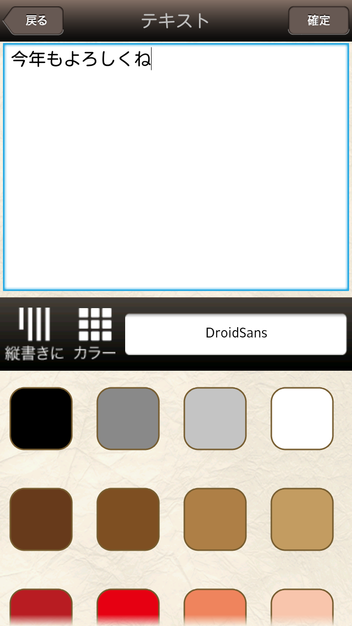 テキスト画面