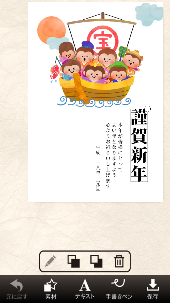 デザイン選択画面