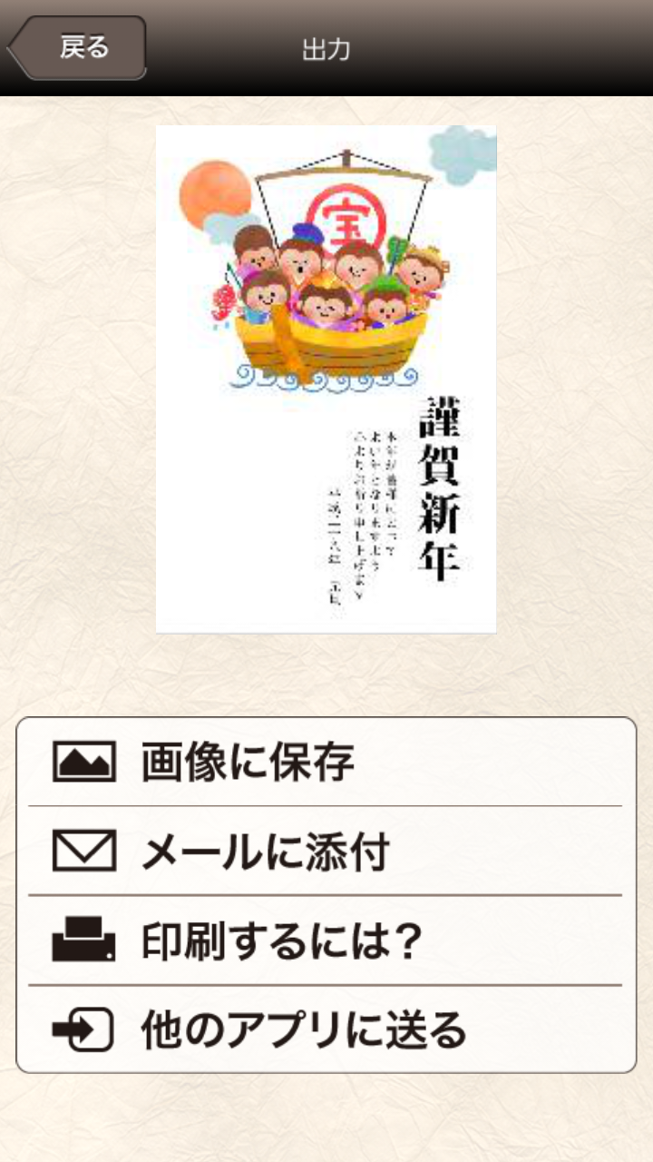 デザイン選択画面