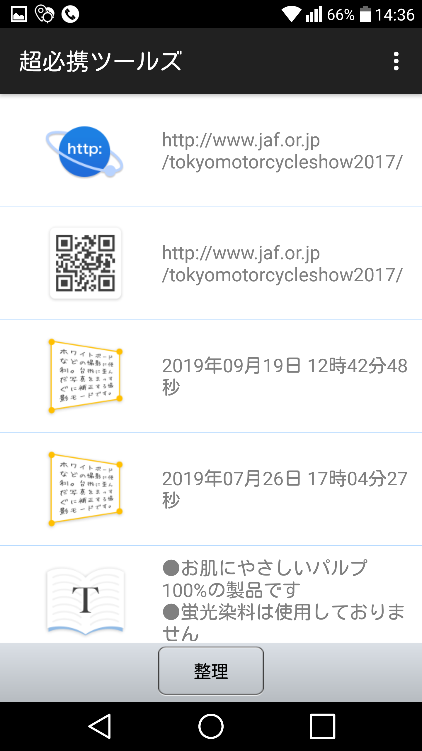 メイン画面