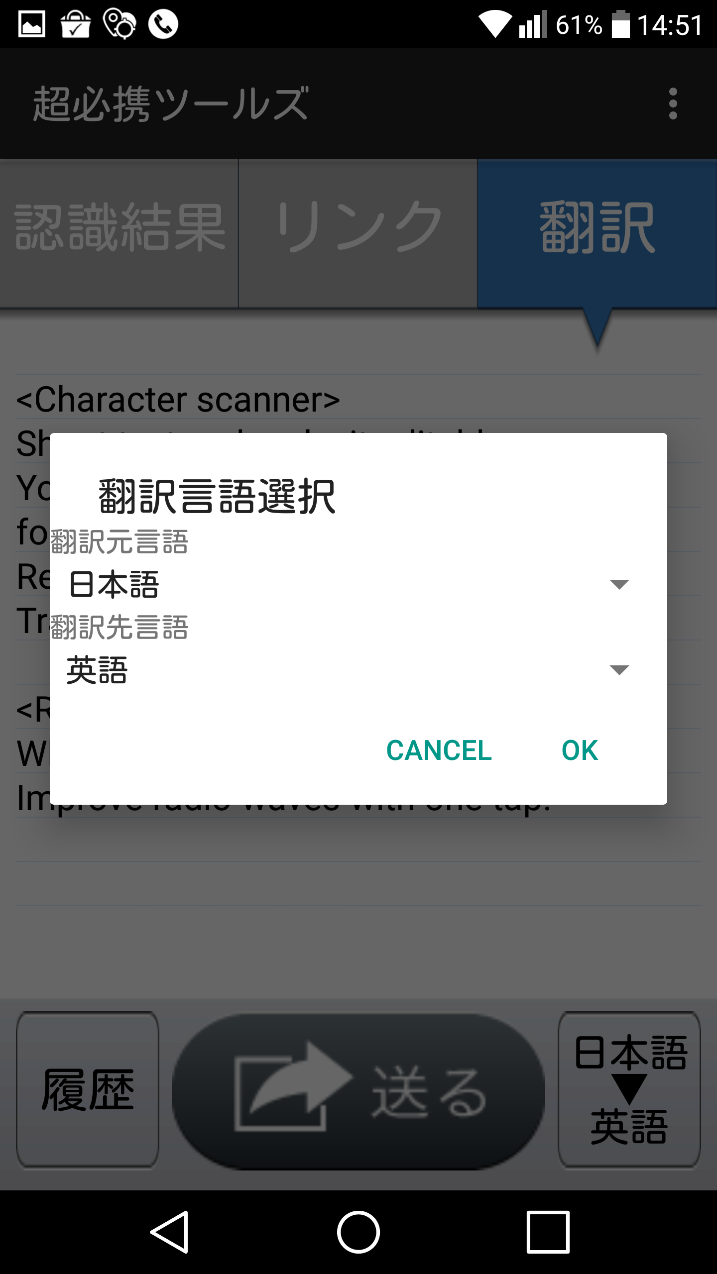 言語設定画面