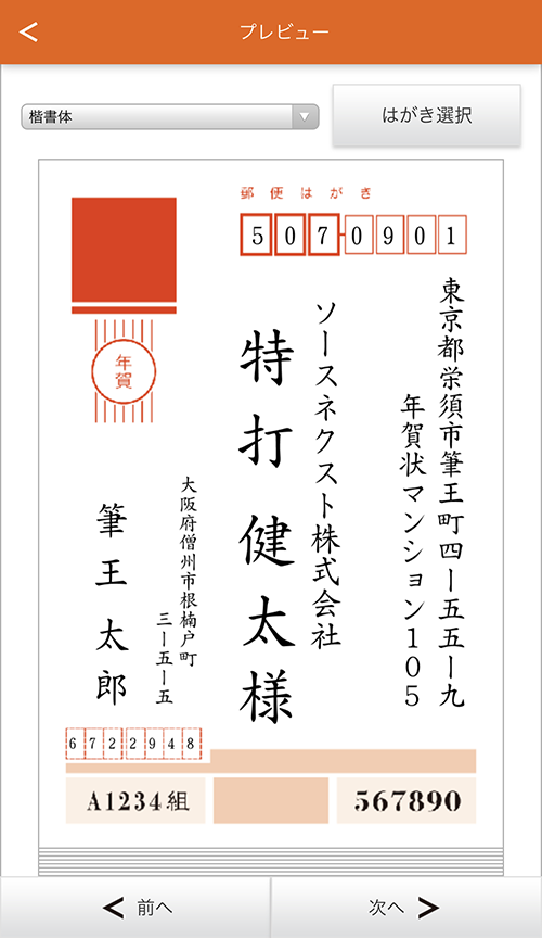 宛先を管理する みんなの筆王 オンラインマニュアル ソースネクスト