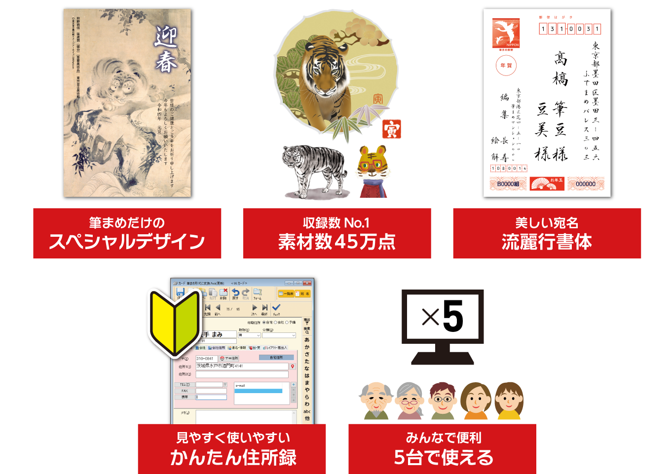 筆まめVer.32 アップグレード・乗換版 ダウンロード版 | freesoft100 STORE