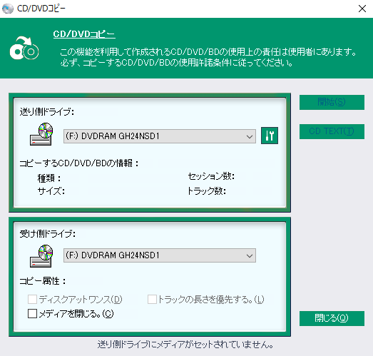 Cd Dvdライティングソフト B S Recorder 17 ソースネクスト
