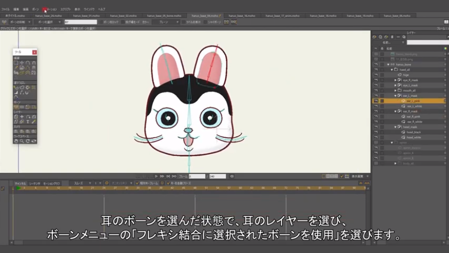 アニメーション作成ソフト Moho Pro 13 ソースネクスト 製品 サポート情報