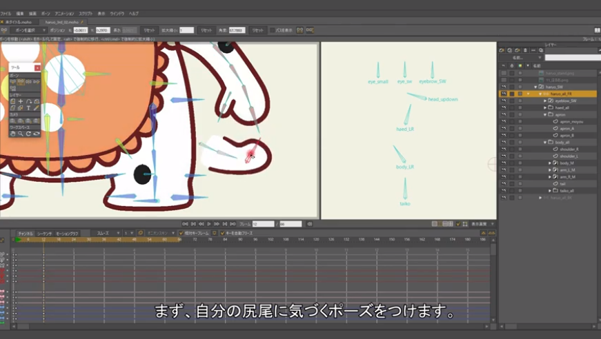 アニメーション作成ソフト Moho Pro 13 ソースネクスト 製品 サポート情報