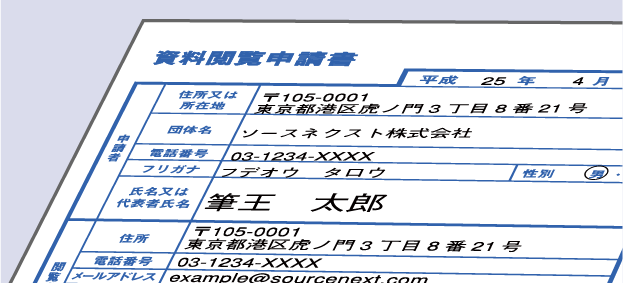 いきなりpdf Ver 8 Complete ソースネクスト いきなりpdf Ver 8 Complete ソースネクスト