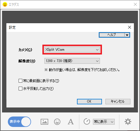 Zoomで絵文字が使える エヲダス ソースネクスト