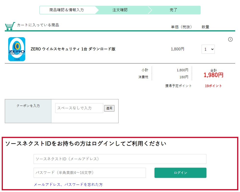 ご購入について ソースネクスト総合サイト