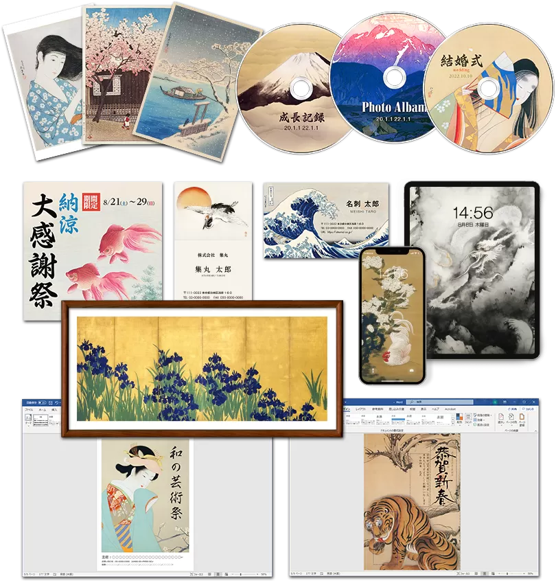 商用OK、日本の名画集「センペンバンカ 日本の名画808」｜ソースネクスト