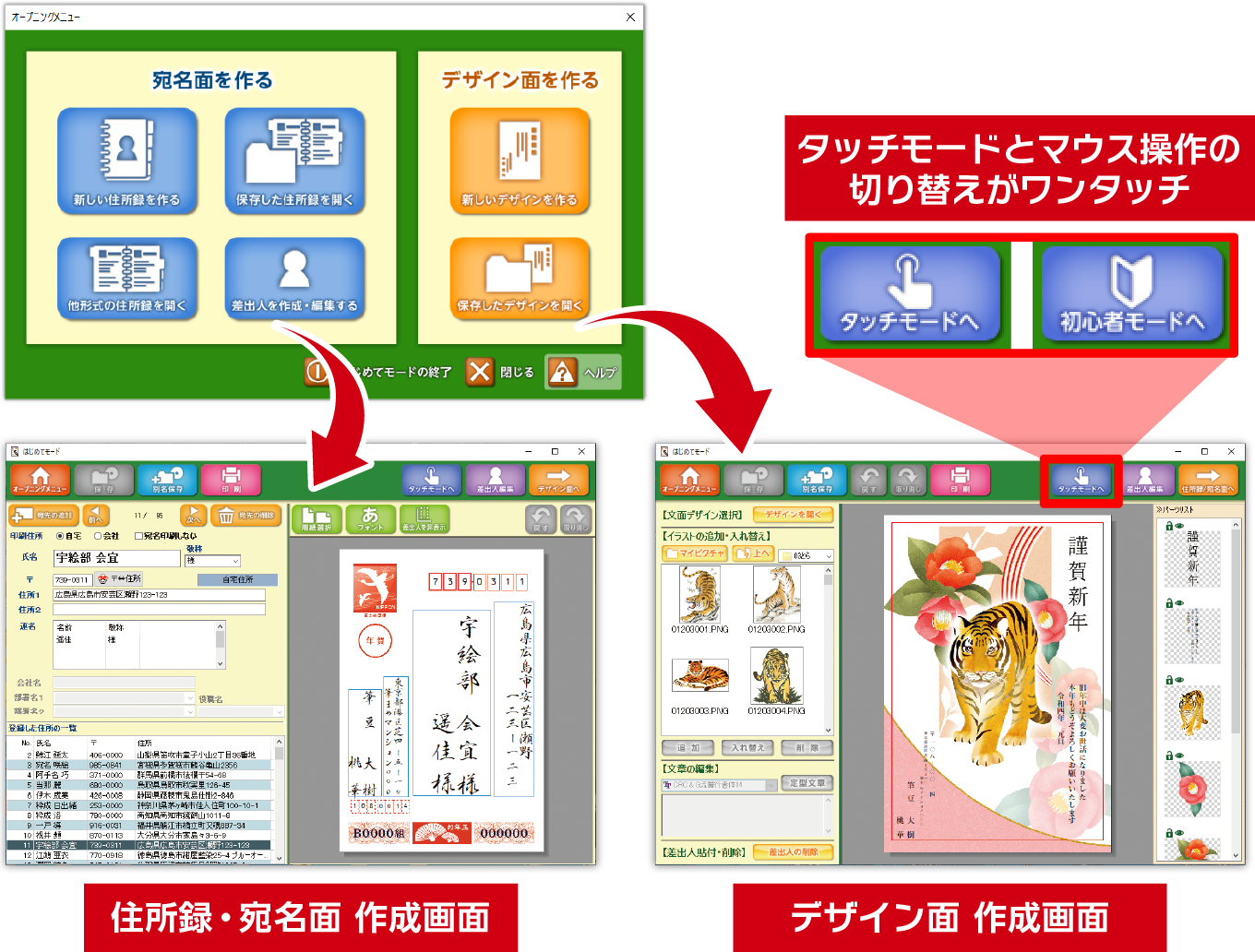 デザイン編集 筆まめver 32