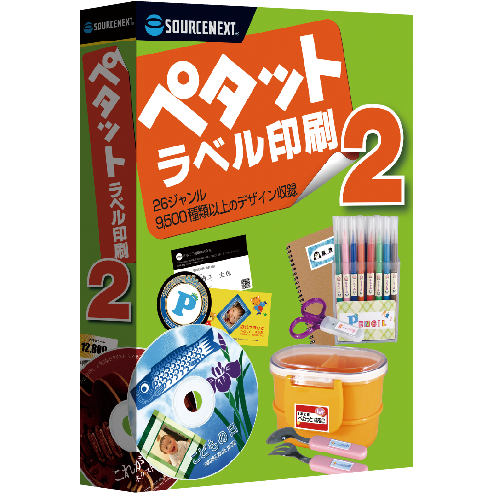 ソフト 筆王ver 25 オールシーズン ソースネクスト ソフト 筆王ver 25 オールシーズン ソースネクスト