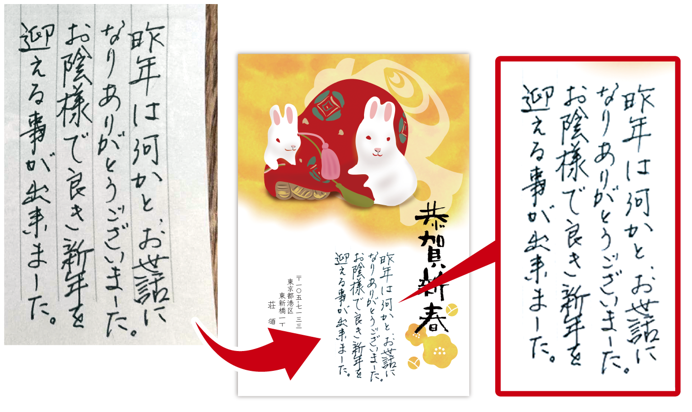 デザイン編集も簡単 筆まめ Ver 33 年賀状ソフト