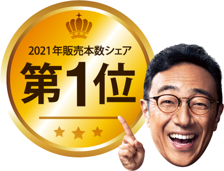 2021年販売本数シェア第1位のバッジ