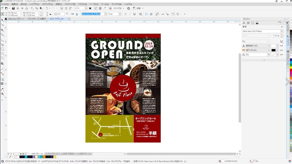 ソースネクスト CorelDRAWGraS23 CorelDRAW Graphics Suite 2023 for Windows シリアルコード版  通販