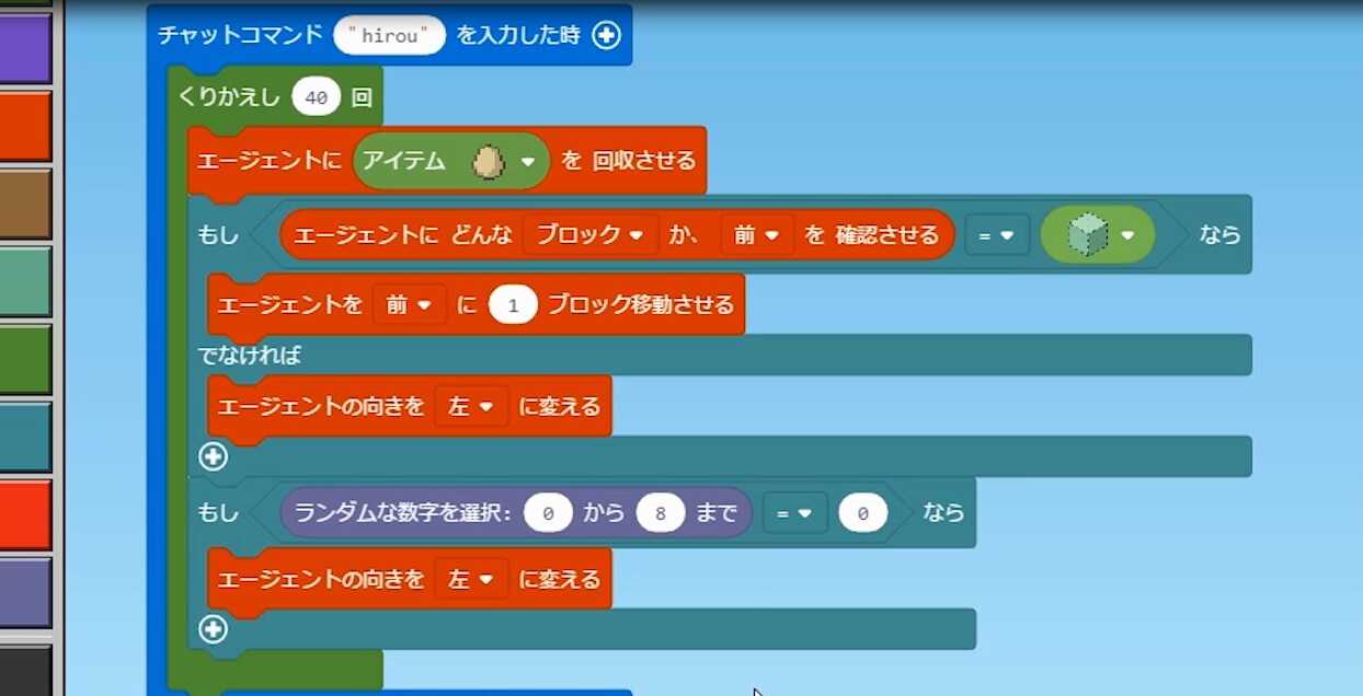 マインクラフトでプログラミング！親子の入門動画｜ソースネクスト