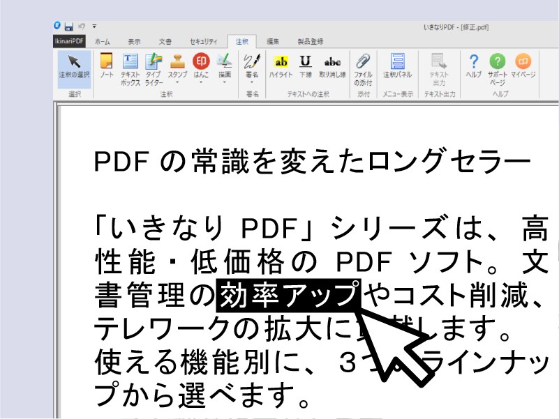 いきなりpdf Ver 8 Pdf作成 結合 変換 編集 ソースネクスト いきなりpdf Ver 8 Pdf作成 結合 変換 編集 ソースネクスト