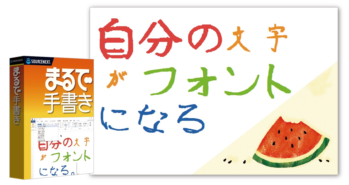 住所録 はがき作成ソフト 筆王 Ver 25 オールシーズン ソースネクスト ソースネクスト 住所録 はがき作成ソフト 筆王 Ver 25 オールシーズン ソースネクスト ソースネクスト