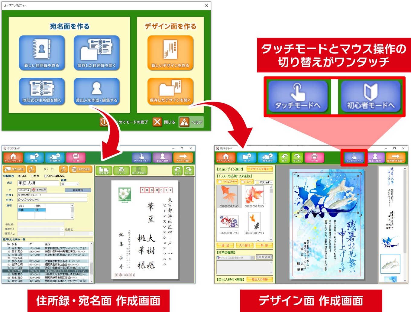 デザイン編集もかんたん 筆まめver 31 オールシーズン ソースネクスト デザイン編集もかんたん 筆まめver 31 オールシーズン ソースネクスト