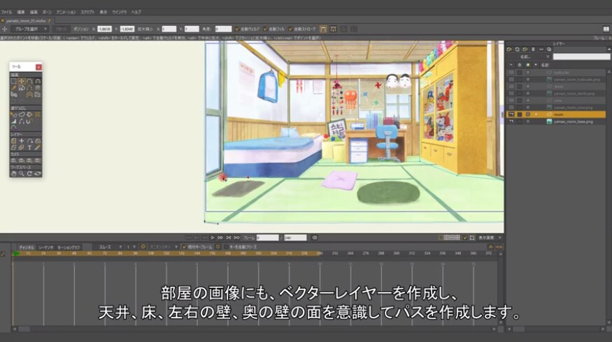 アニメーションソフト Moho Pro 13 ソースネクスト 製品 サポート情報