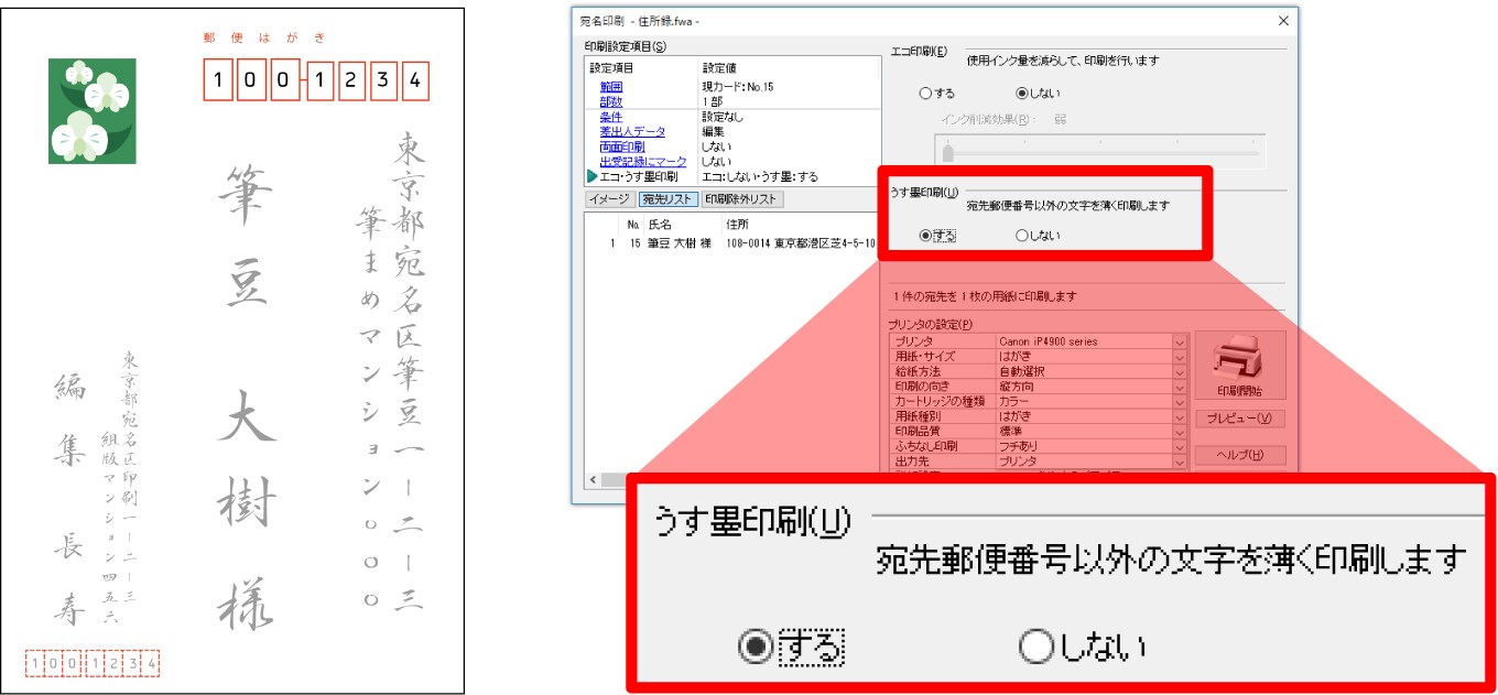 印刷 対応用紙 筆まめver 31 ソースネクスト