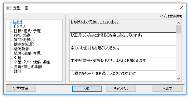 コメント 言 年賀状 一