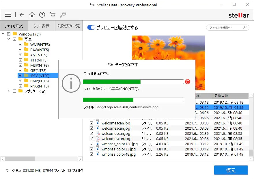 HDDの復旧にも「救出データ復元 PREMIUM」｜ソースネクスト｜製品・サポート情報