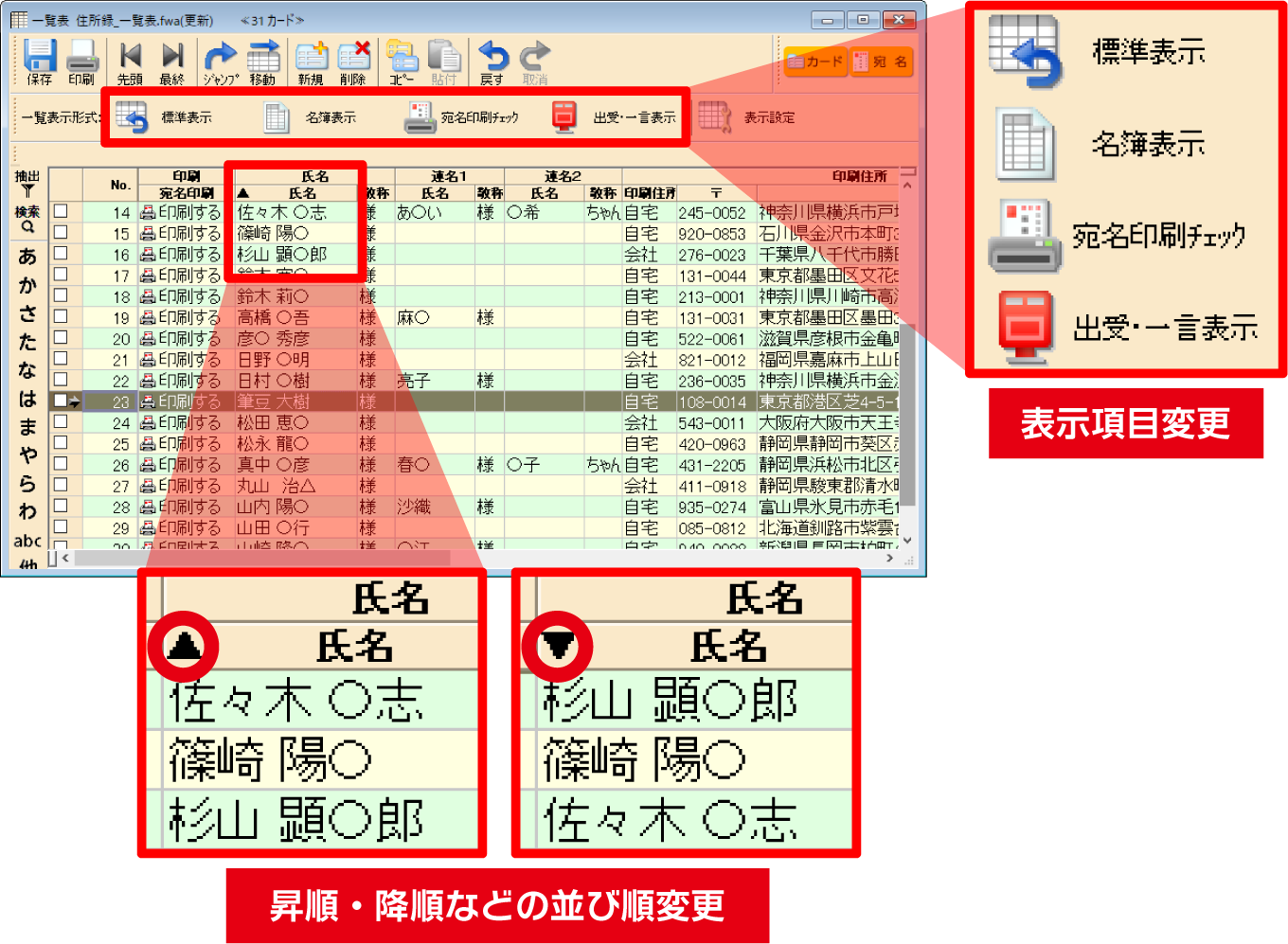 宛名 住所録 はがき 住所録ソフト 筆まめver 31 はがき 封筒 宛名印刷 住所録 製品情報 筆まめネット