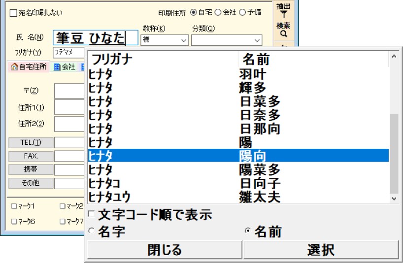 美しい宛名と使いやすい住所録 筆まめver 31 オールシーズン ソースネクスト